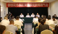 四川首个以县区政府为主导的发票摇奖活